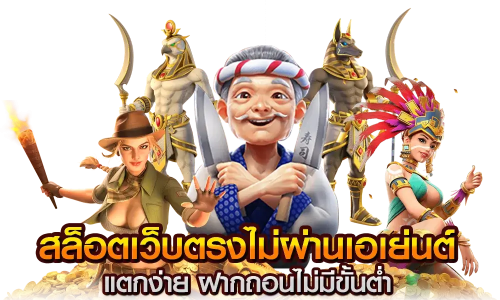pgfun99 แหล่งรวมเกมPGเยอะสุด แจกเครดิตฟรี โบนัสแน่น